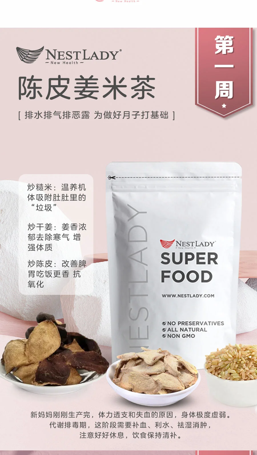 NESTLADY 【42天 金牌月子茶】 月子调理恢复 产后滋补茶包组合 深度呵护调理 HC202 detail image 3