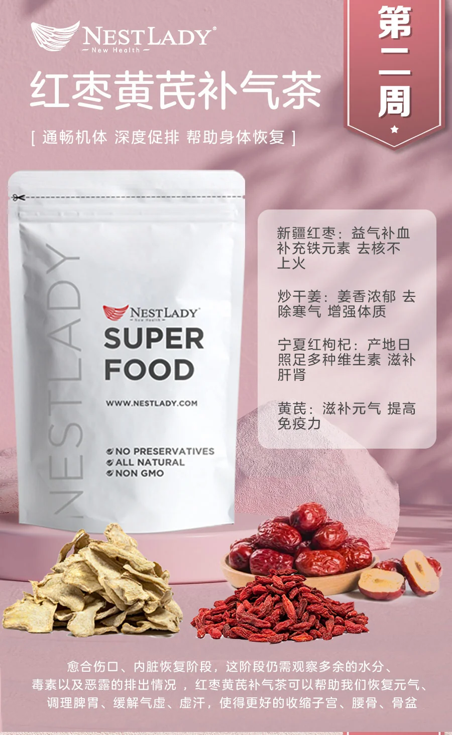 NESTLADY 【42天 金牌月子茶】 月子调理恢复 产后滋补茶包组合 深度呵护调理 HC202 detail image 4