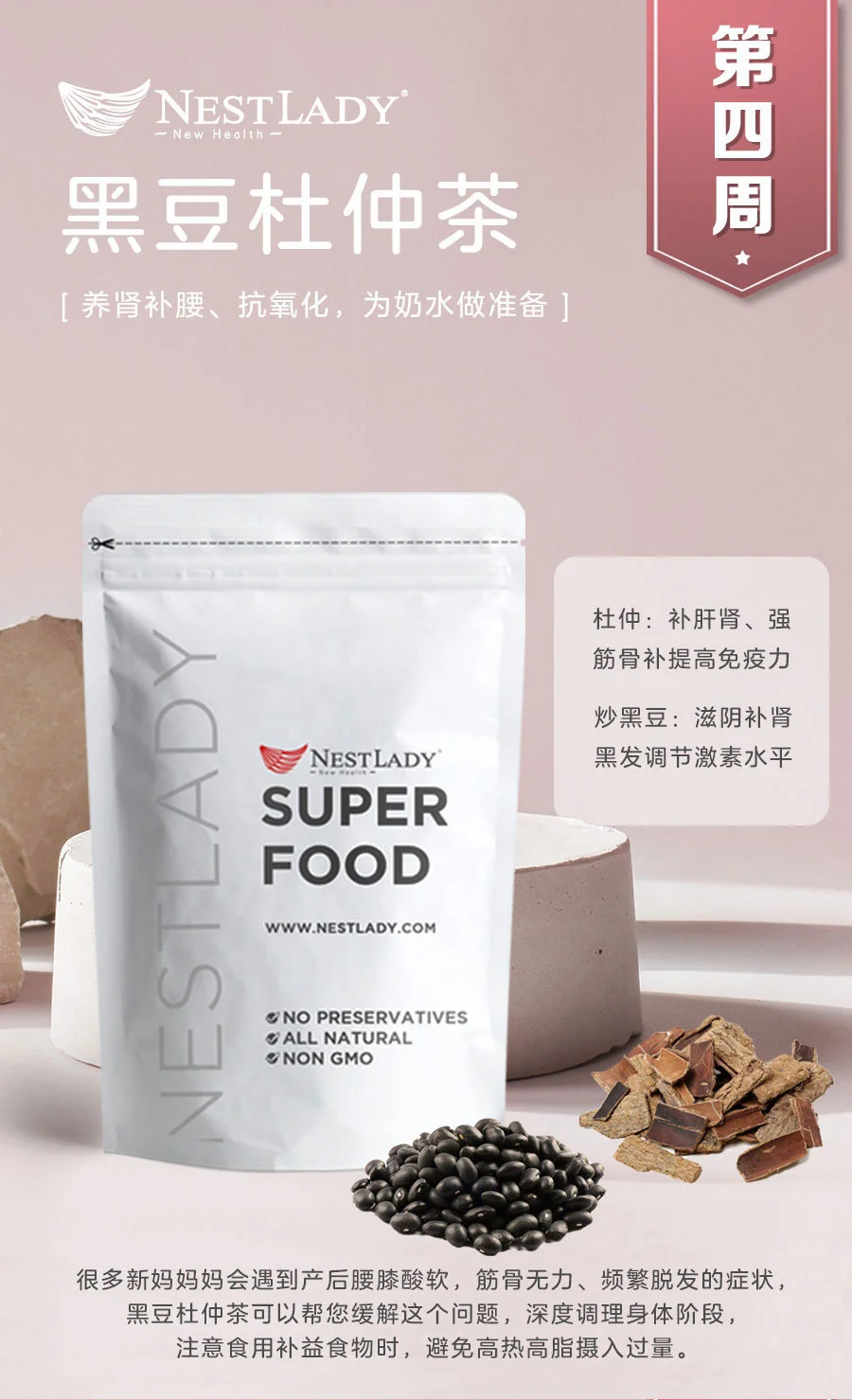 NESTLADY 【42天 金牌月子茶】 月子调理恢复 产后滋补茶包组合 深度呵护调理 HC202 detail image 6