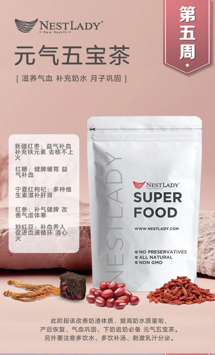 NESTLADY 【42天 金牌月子茶】 月子调理恢复 产后滋补茶包组合 深度呵护调理 HC202 detail image 7