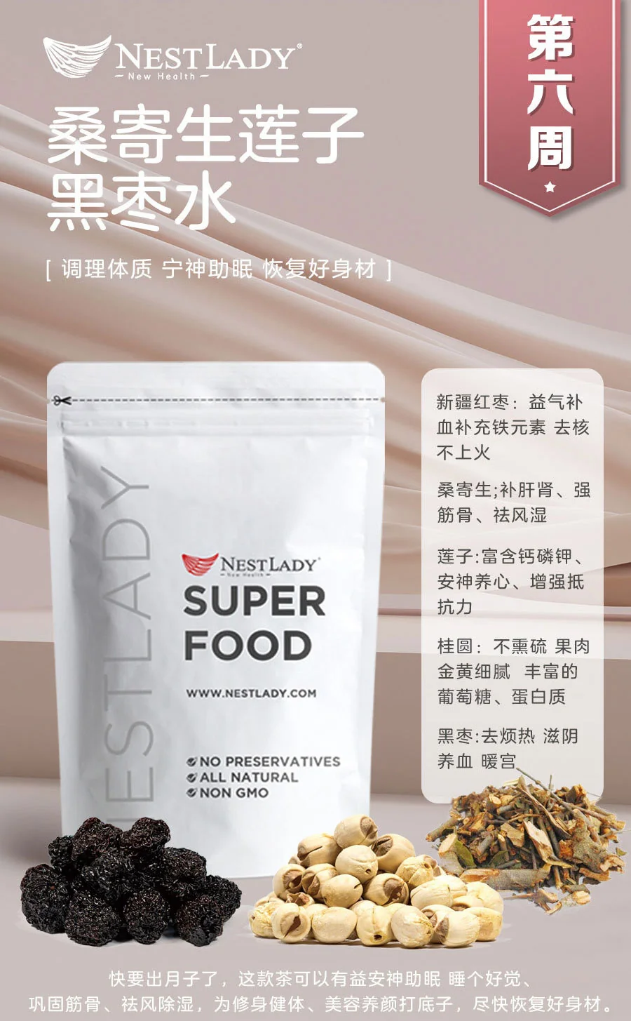 NESTLADY 【42天 金牌月子茶】 月子调理恢复 产后滋补茶包组合 深度呵护调理 HC202 detail image 8
