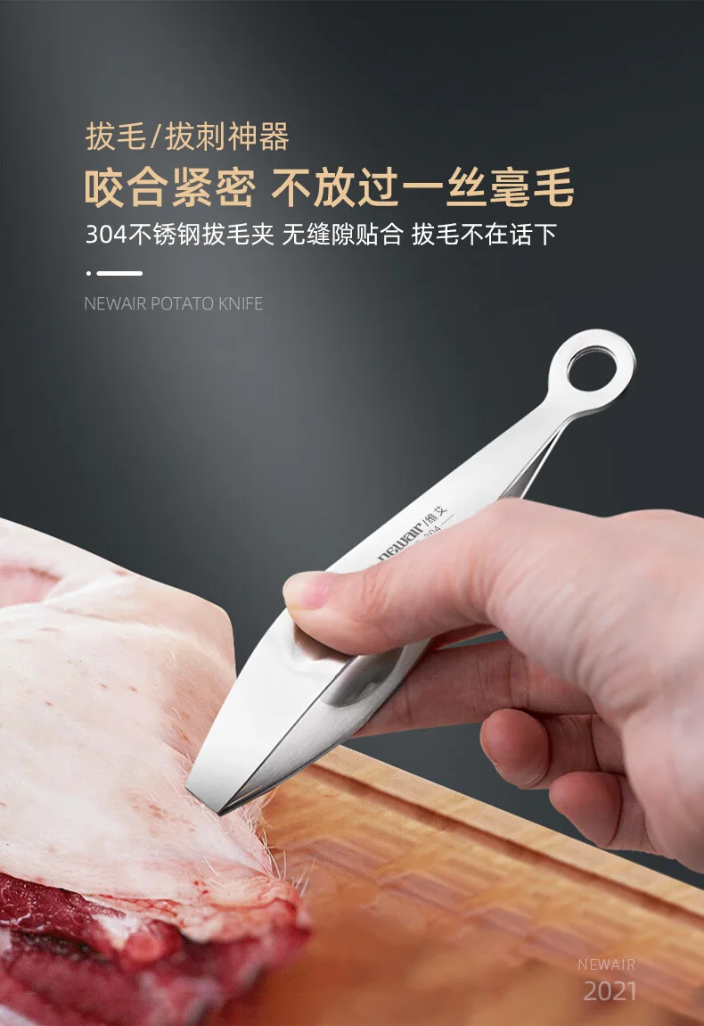【中国直邮，时效10-15天】维艾（Newair）猪毛夹子拔毛器去鸡毛鸭毛家用除毛钳夹胡子拨鸡鸭镊子扒猪毛神器 详情图 1