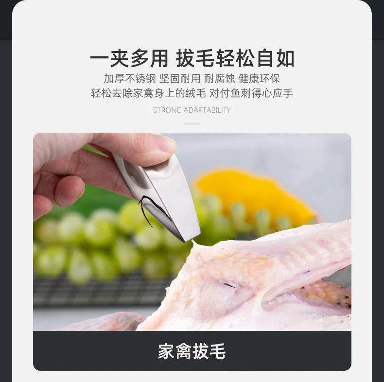 【中国直邮，时效10-15天】维艾（Newair）猪毛夹子拔毛器去鸡毛鸭毛家用除毛钳夹胡子拨鸡鸭镊子扒猪毛神器 详情图 7