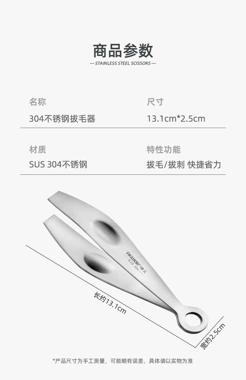 【中国直邮，时效10-15天】维艾（Newair）猪毛夹子拔毛器去鸡毛鸭毛家用除毛钳夹胡子拨鸡鸭镊子扒猪毛神器 详情图 11