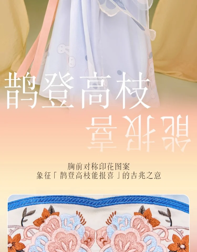 【China Direct Shipping, 10-15 days】Nianyi Feiyu girls's Hanfu Spring and Autumn Light and airy fairy haze Two colours available detail image 12