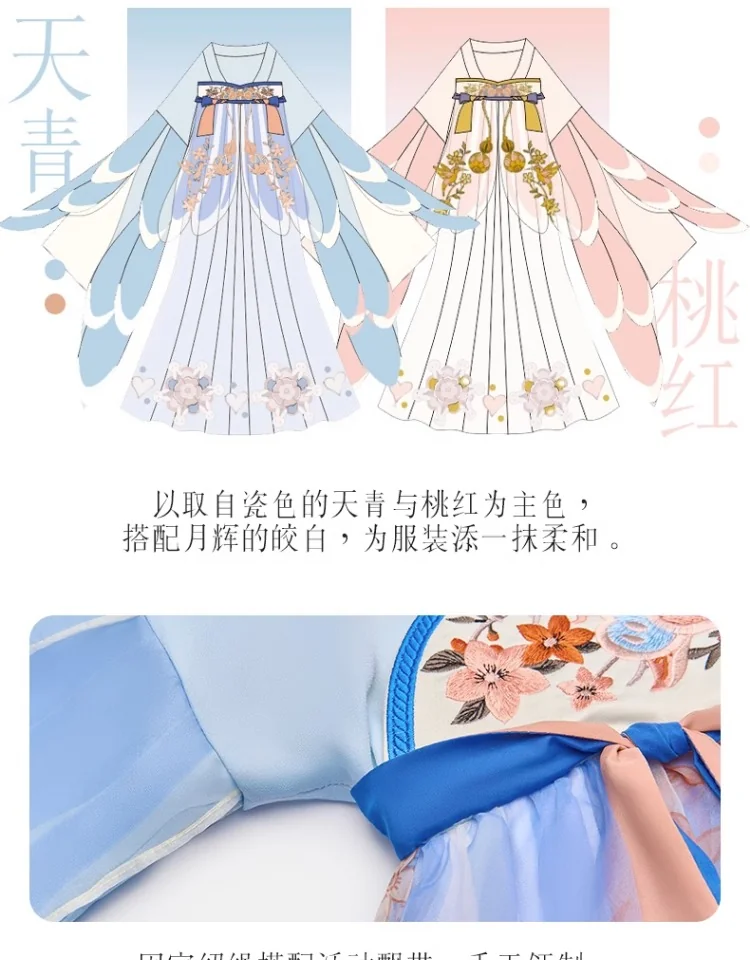 【China Direct Shipping, 10-15 days】Nianyi Feiyu girls's Hanfu Spring and Autumn Light and airy fairy haze Two colours available detail image 15