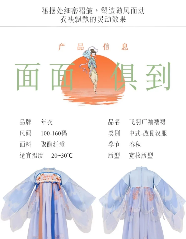 【China Direct Shipping, 10-15 days】Nianyi Feiyu girls's Hanfu Spring and Autumn Light and airy fairy haze Two colours available detail image 18
