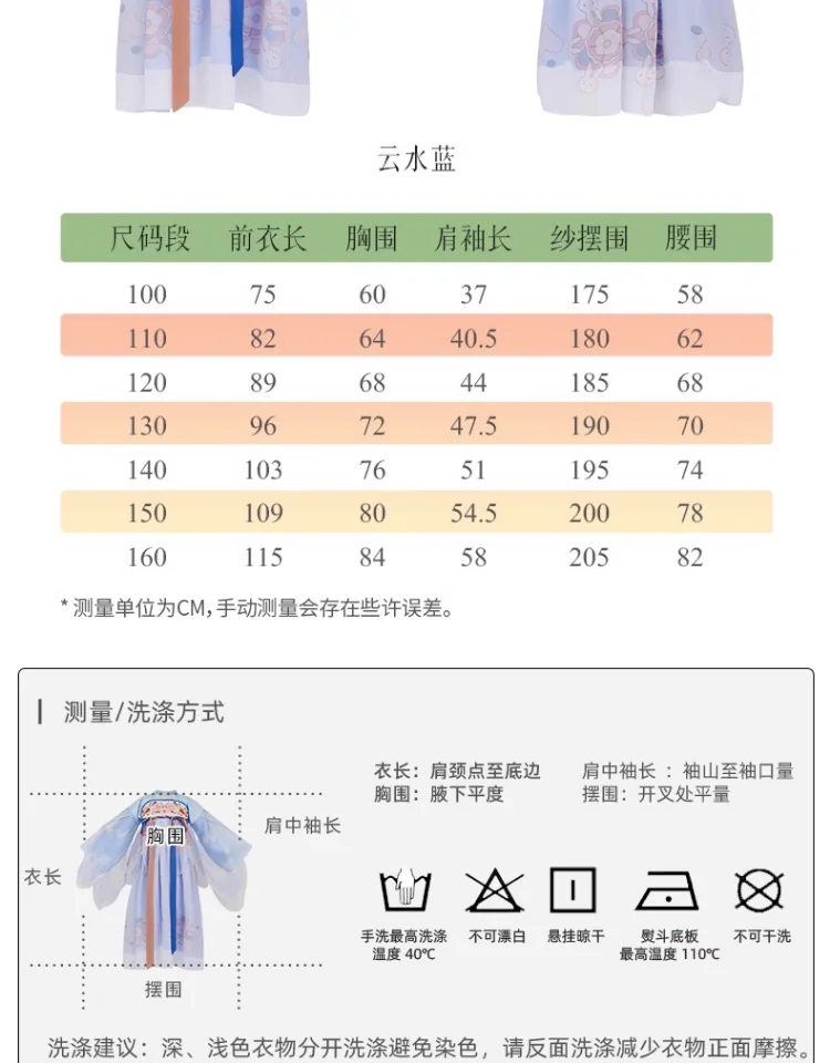【China Direct Shipping, 10-15 days】Nianyi Feiyu girls's Hanfu Spring and Autumn Light and airy fairy haze Two colours available detail image 19