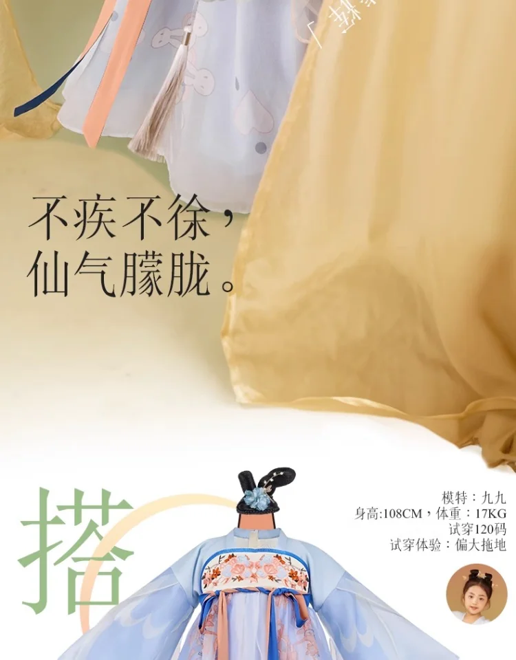 【China Direct Shipping, 10-15 days】Nianyi Feiyu girls's Hanfu Spring and Autumn Light and airy fairy haze Two colours available detail image 4