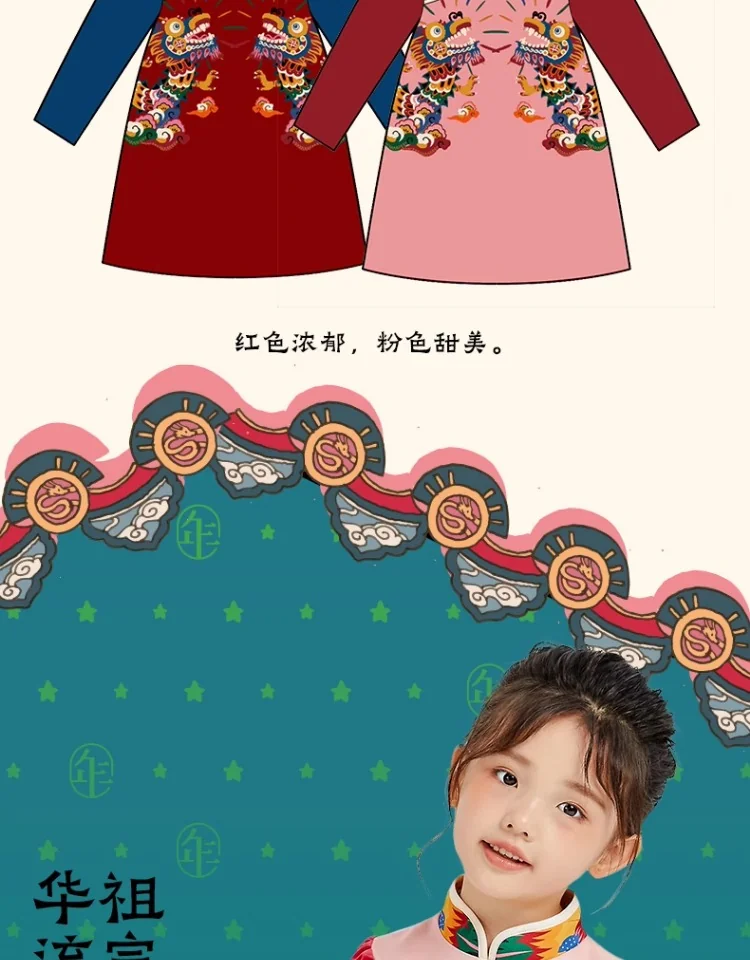 【China Direct Shipping, 10-15 days】Year clothes Girls Long Mei Mei cheongsam dress national style dress skirt red rich pink sweet detail image 8