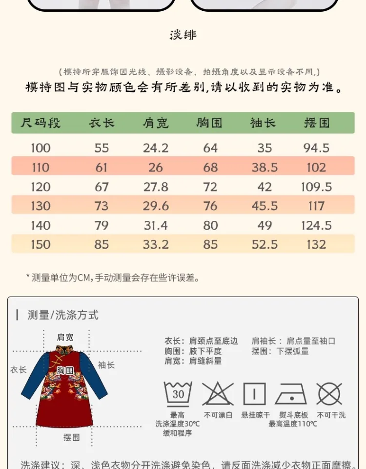 【China Direct Shipping, 10-15 days】Year clothes Girls Long Mei Mei cheongsam dress national style dress skirt red rich pink sweet detail image 20