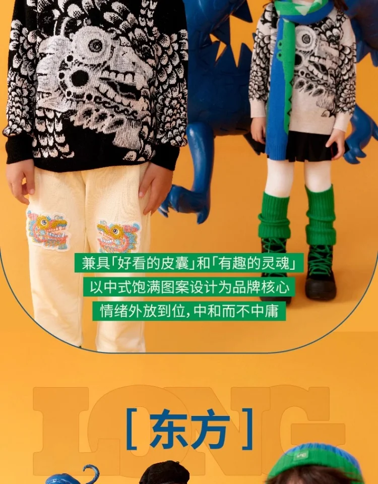 【中国直邮，时效10-15天】年衣 龙魂毛衣儿童亲子款毛衣针织衫 三色可选 亲子同款 详情图 16