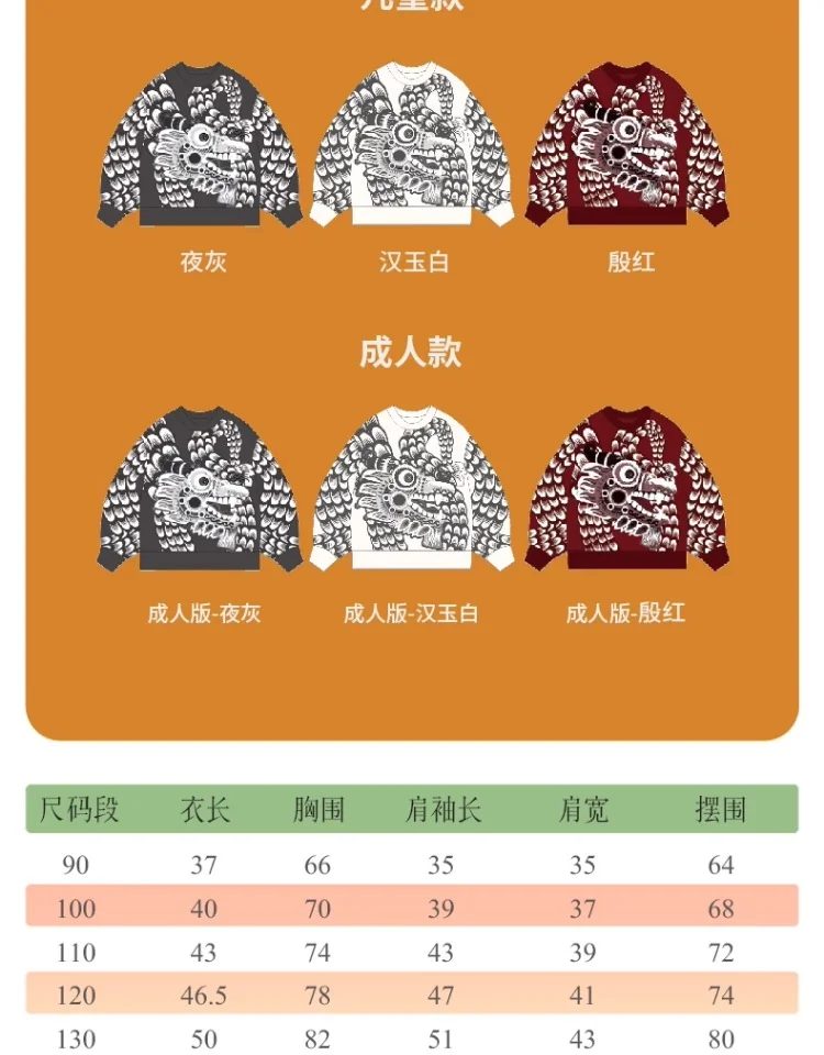 【中国直邮，时效10-15天】年衣 龙魂毛衣儿童亲子款毛衣针织衫 三色可选 亲子同款 详情图 23