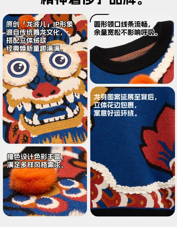 【China Direct Shipping, 10-15 days】New Year's Clothing Boys and girls jumper knit sweater section of the Year of the Dragon Children's New Year's Clothing Three colours available Soft texture detail image 29