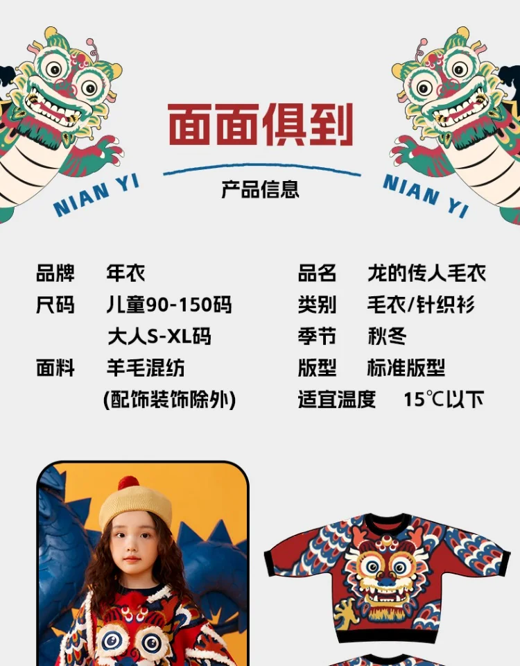 【China Direct Shipping, 10-15 days】New Year's Clothing Boys and girls jumper knit sweater section of the Year of the Dragon Children's New Year's Clothing Three colours available Soft texture detail image 30