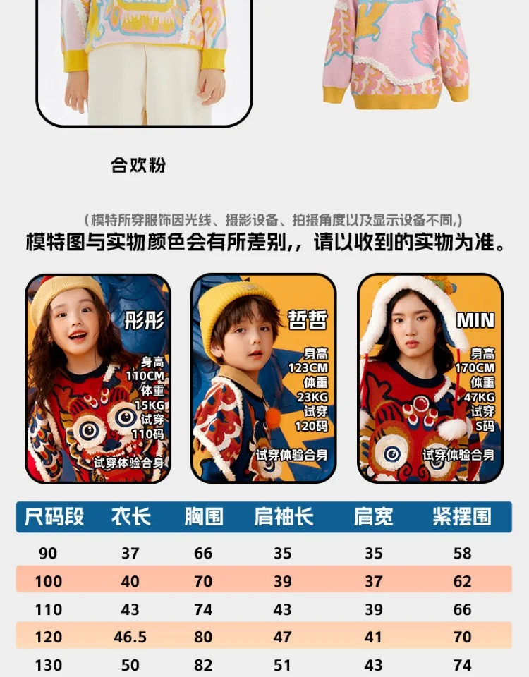 【China Direct Shipping, 10-15 days】New Year's Clothing Boys and girls jumper knit sweater section of the Year of the Dragon Children's New Year's Clothing Three colours available Soft texture detail image 33