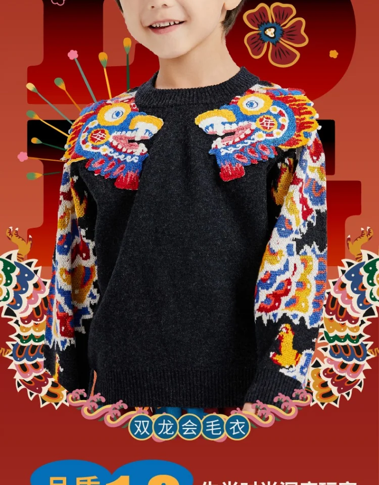 【China Direct Shipping, 10-15 days】New Year's clothing children's sweater stitched zodiac-shaped sweater for boys and girls with neat stitching and soft feel detail image 2