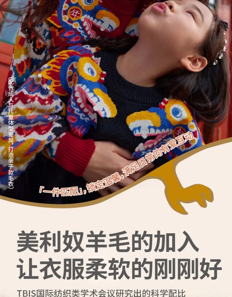 【China Direct Shipping, 10-15 days】New Year's clothing children's sweater stitched zodiac-shaped sweater for boys and girls with neat stitching and soft feel detail image 5