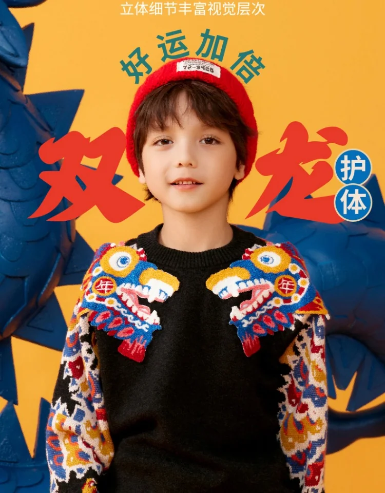 【China Direct Shipping, 10-15 days】New Year's clothing children's sweater stitched zodiac-shaped sweater for boys and girls with neat stitching and soft feel detail image 7