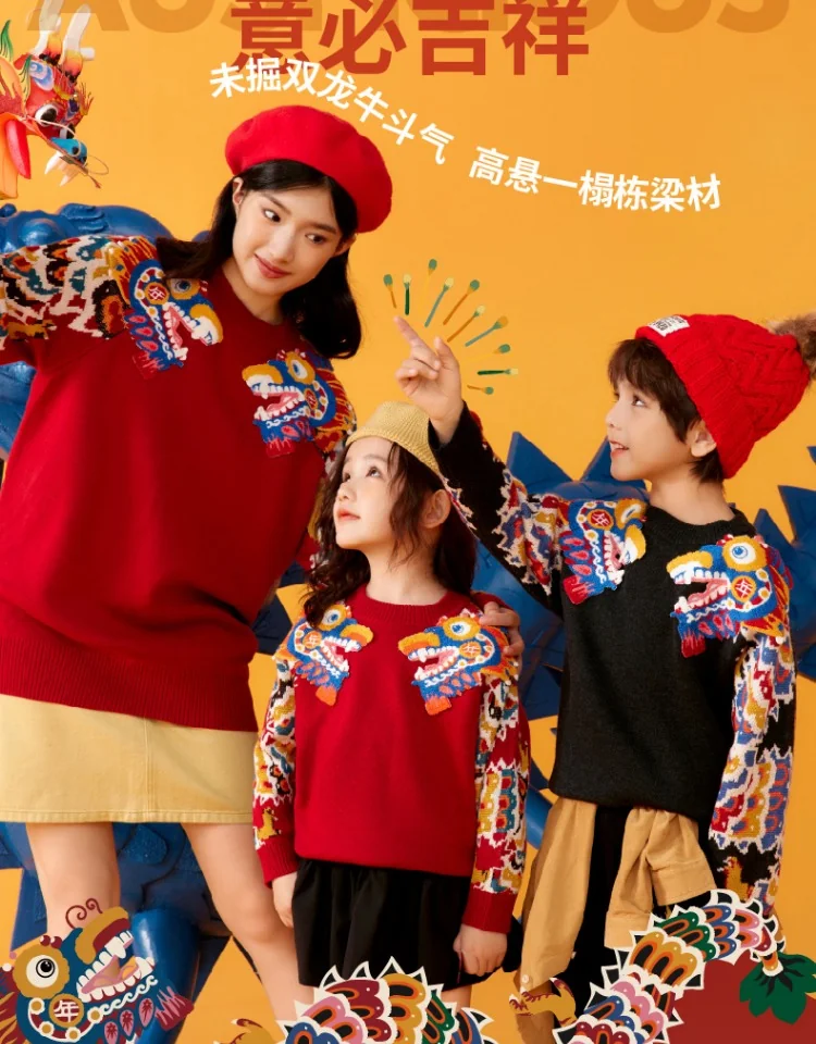 【China Direct Shipping, 10-15 days】New Year's clothing children's sweater stitched zodiac-shaped sweater for boys and girls with neat stitching and soft feel detail image 12