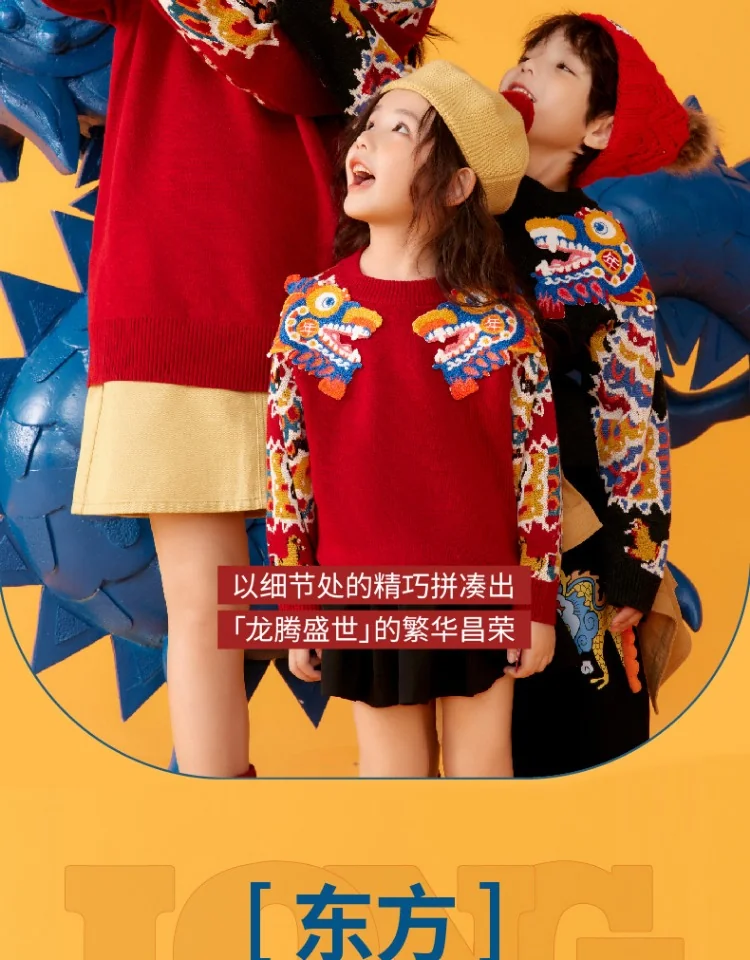 【China Direct Shipping, 10-15 days】New Year's clothing children's sweater stitched zodiac-shaped sweater for boys and girls with neat stitching and soft feel detail image 15