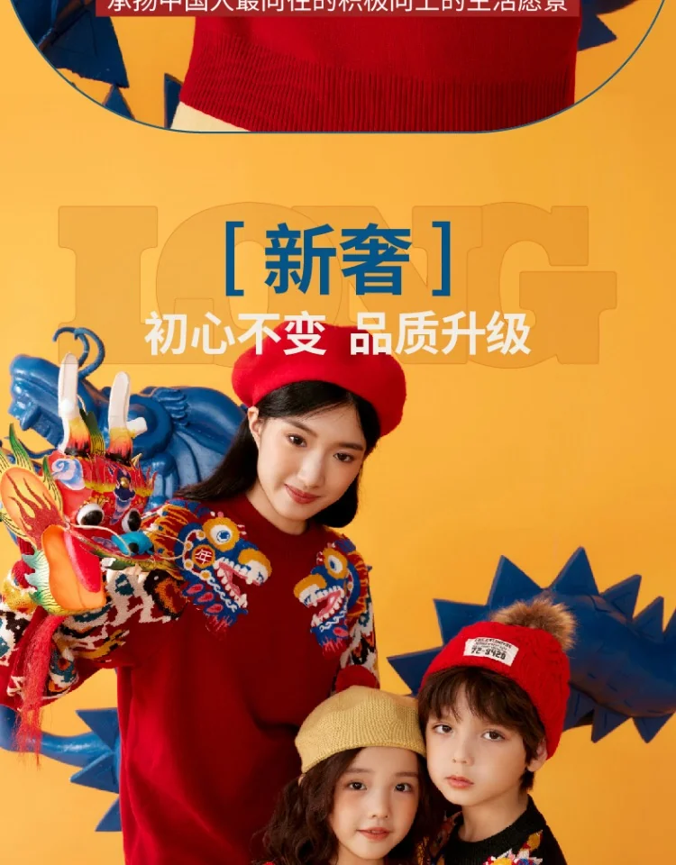 【China Direct Shipping, 10-15 days】New Year's clothing children's sweater stitched zodiac-shaped sweater for boys and girls with neat stitching and soft feel detail image 17