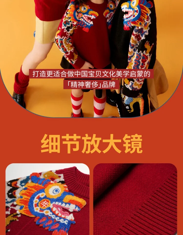 【China Direct Shipping, 10-15 days】New Year's clothing children's sweater stitched zodiac-shaped sweater for boys and girls with neat stitching and soft feel detail image 18