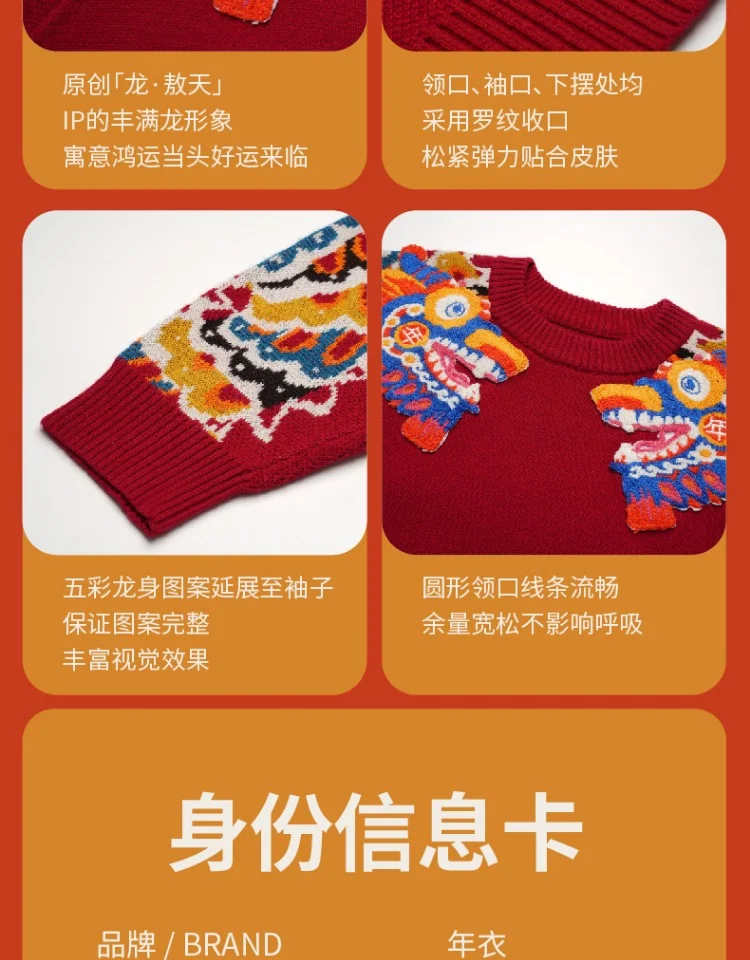 【China Direct Shipping, 10-15 days】New Year's clothing children's sweater stitched zodiac-shaped sweater for boys and girls with neat stitching and soft feel detail image 19