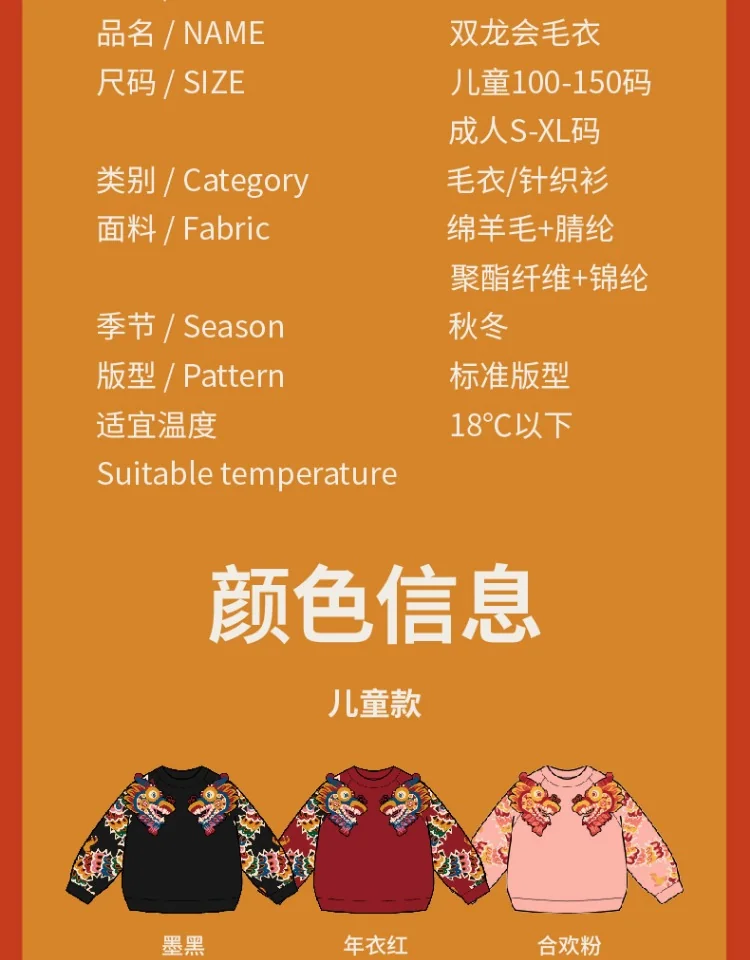 【China Direct Shipping, 10-15 days】New Year's clothing children's sweater stitched zodiac-shaped sweater for boys and girls with neat stitching and soft feel detail image 20