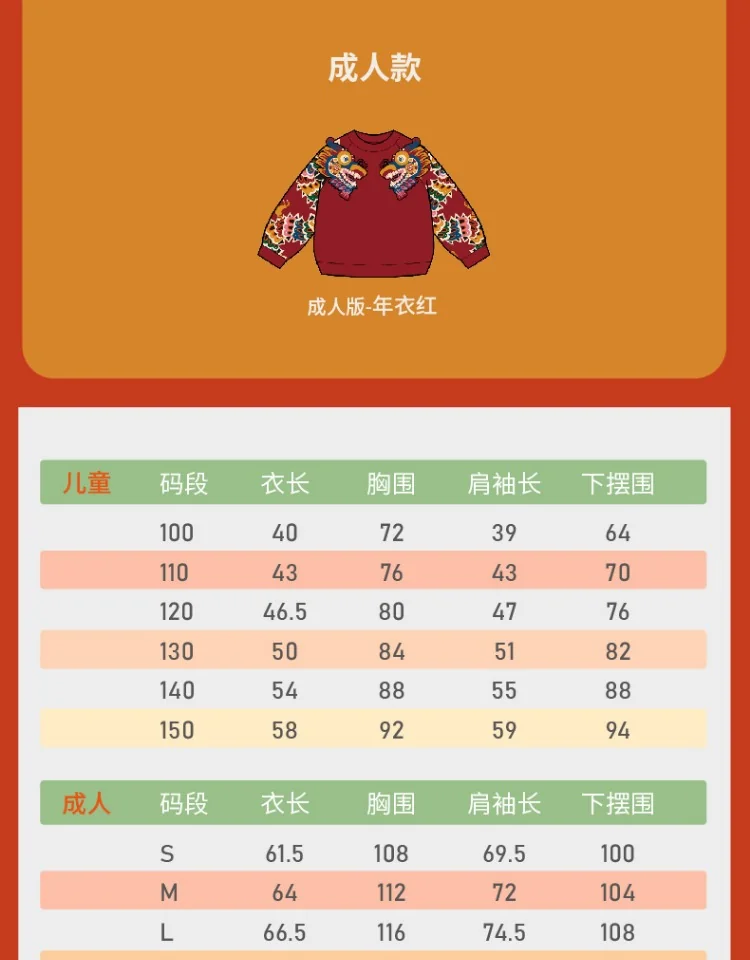 【China Direct Shipping, 10-15 days】New Year's clothing children's sweater stitched zodiac-shaped sweater for boys and girls with neat stitching and soft feel detail image 21