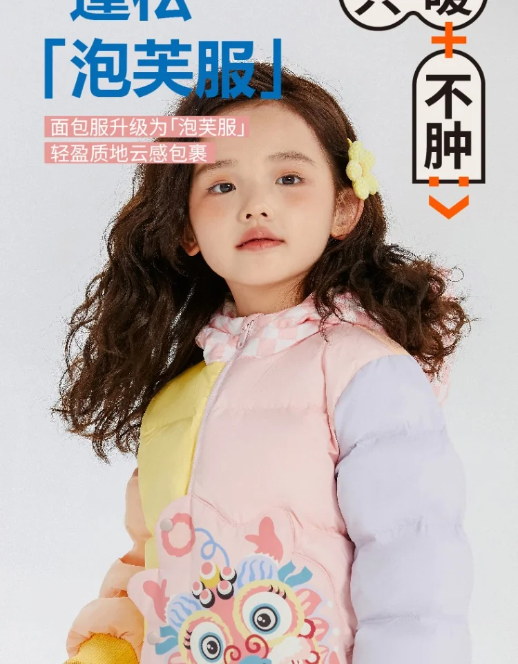 【China Direct Shipping, 10-15 days】Nianyi children's children's down jacket 2023 winter new jacket fluffy lightweight warm effect good detail image 3