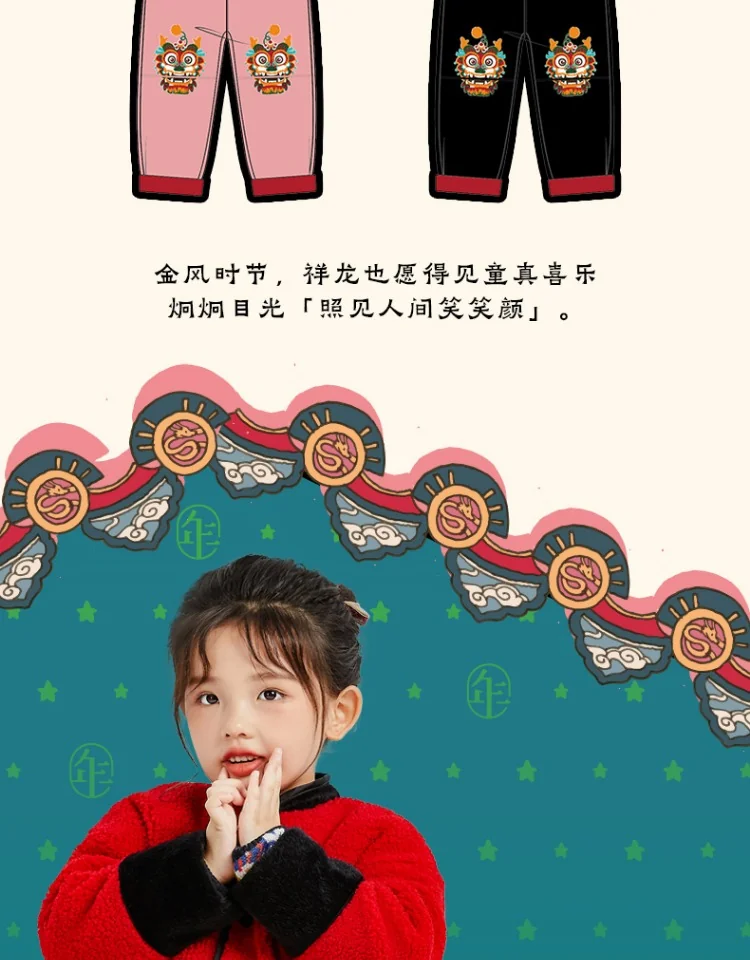 【China Direct Shipping, 10-15 days】New year's clothing, boys' pants, autumn and winter new girls' casual sweatpants, velvet lining, heat preservation detail image 8