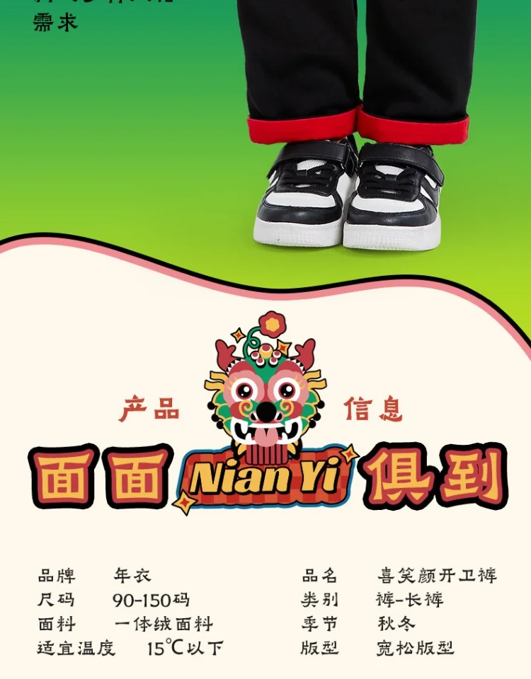 【China Direct Shipping, 10-15 days】New year's clothing, boys' pants, autumn and winter new girls' casual sweatpants, velvet lining, heat preservation detail image 14