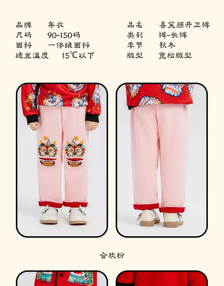 【China Direct Shipping, 10-15 days】New year's clothing, boys' pants, autumn and winter new girls' casual sweatpants, velvet lining, heat preservation detail image 16