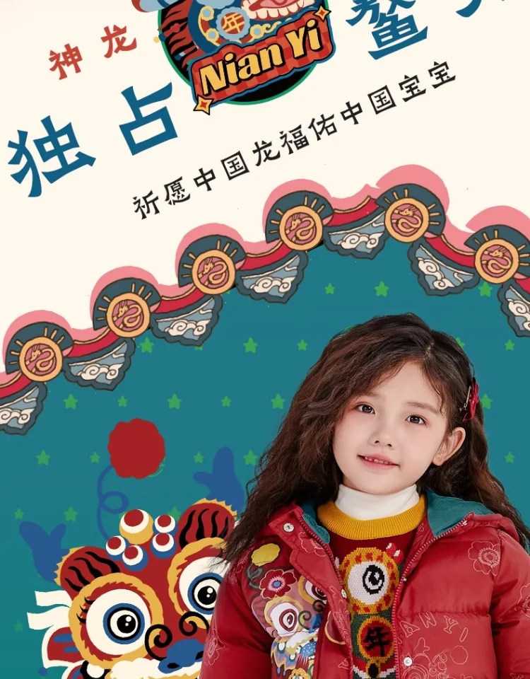 【China Direct Shipping, 10-15 days】The year clothes There is a dragon then Ling down jacket short national style down jacket variety of collocation lively children's interest detail image 3
