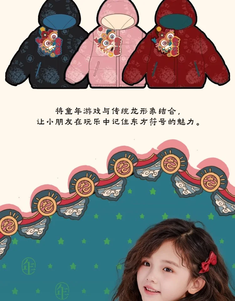 【China Direct Shipping, 10-15 days】The year clothes There is a dragon then Ling down jacket short national style down jacket variety of collocation lively children's interest detail image 8