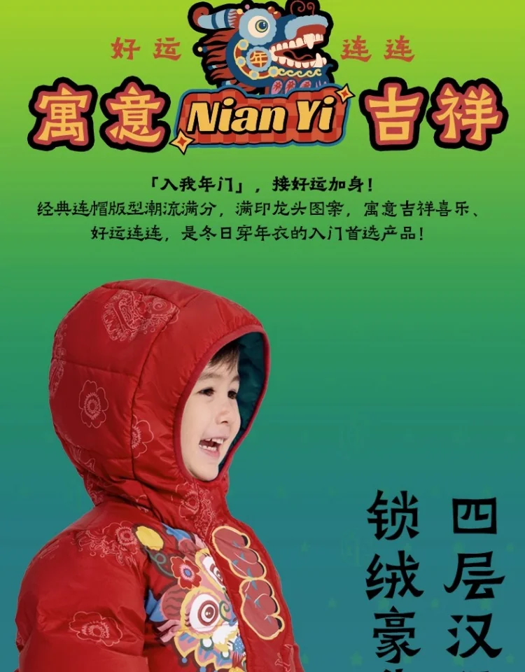 【China Direct Shipping, 10-15 days】The year clothes There is a dragon then Ling down jacket short national style down jacket variety of collocation lively children's interest detail image 10