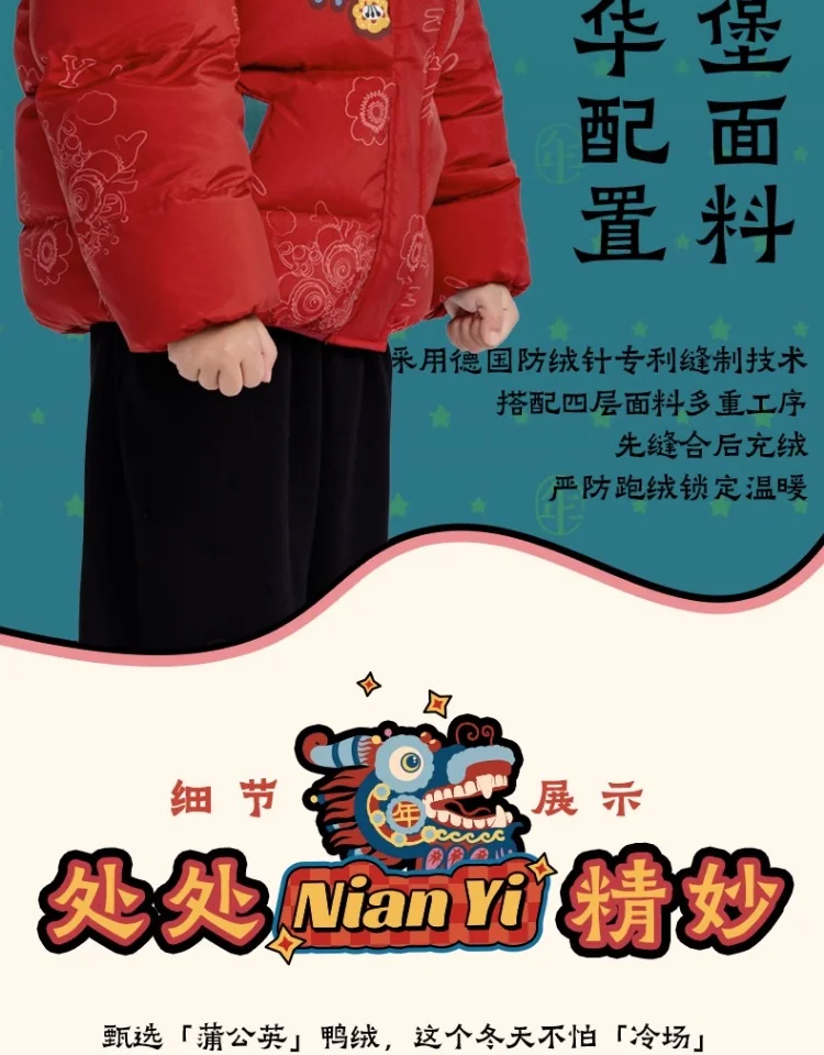 【China Direct Shipping, 10-15 days】The year clothes There is a dragon then Ling down jacket short national style down jacket variety of collocation lively children's interest detail image 11