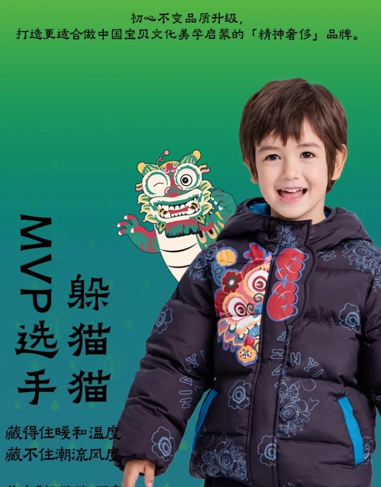 【China Direct Shipping, 10-15 days】The year clothes There is a dragon then Ling down jacket short national style down jacket variety of collocation lively children's interest detail image 15