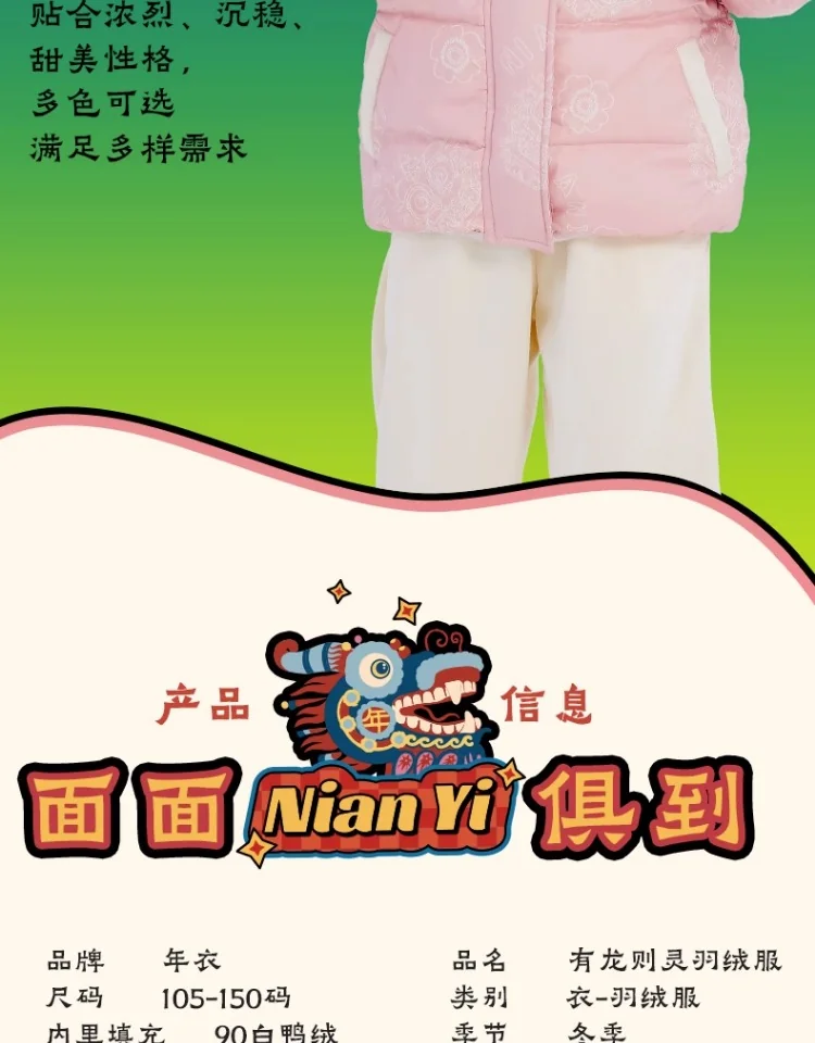 【China Direct Shipping, 10-15 days】The year clothes There is a dragon then Ling down jacket short national style down jacket variety of collocation lively children's interest detail image 18