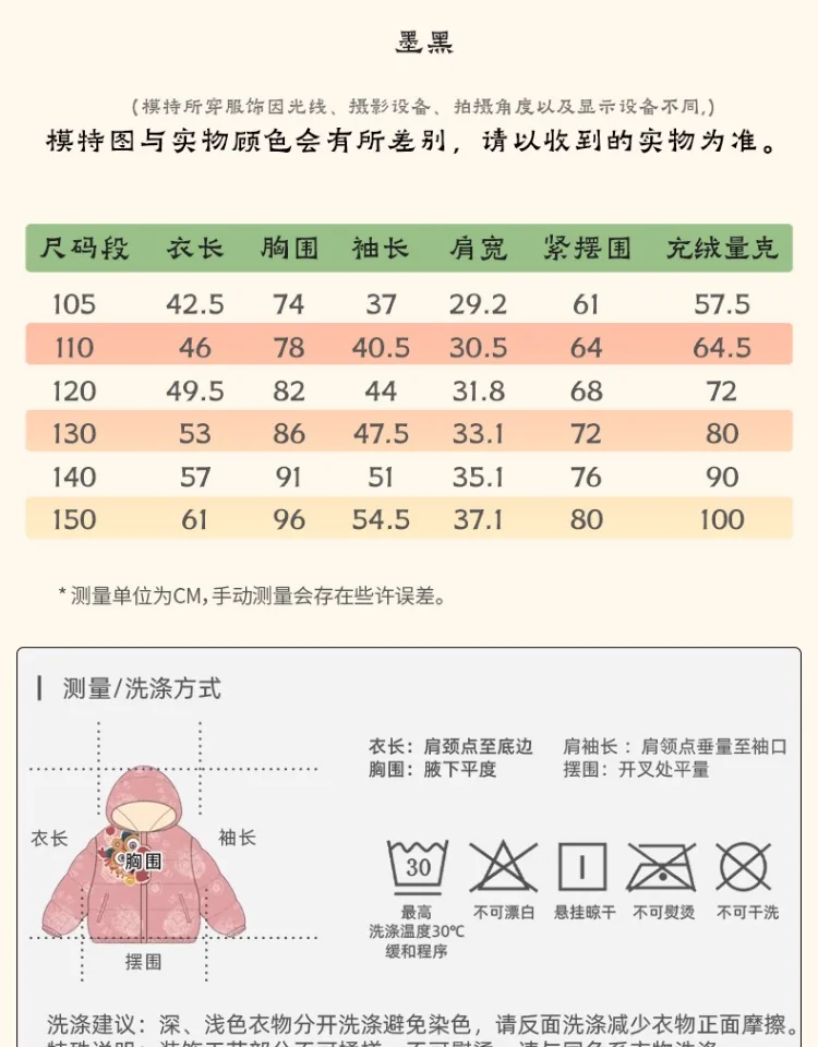 【China Direct Shipping, 10-15 days】The year clothes There is a dragon then Ling down jacket short national style down jacket variety of collocation lively children's interest detail image 21