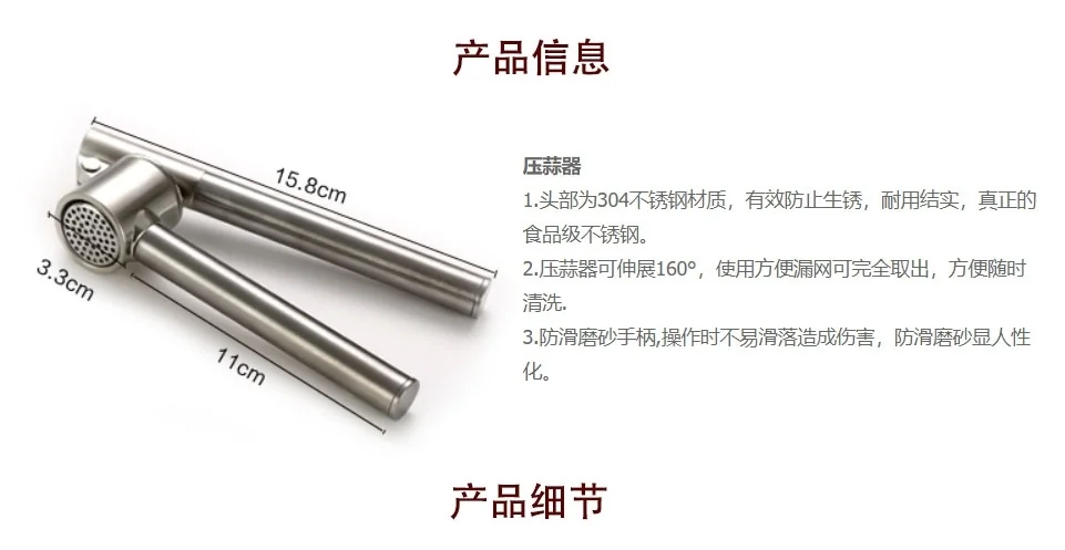 OAK Stainless Steel Garlic Press detail image 2