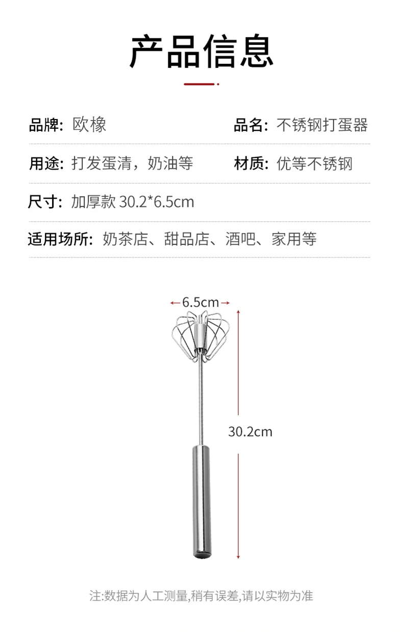 OAK  Push-type eggbeater ,No need to plug in, Quick whipped cream, 30.2*6.5cm detail image 10