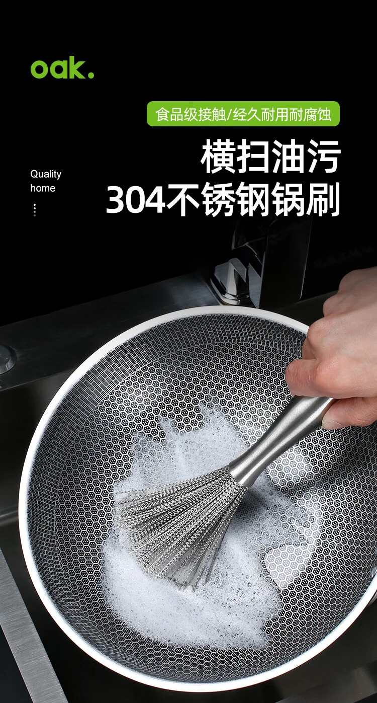 [Direct shipping from China, 10-15 days] Oak 304 stainless steel pot brush, full steel brush pot cleaning tool, household stainless steel wire brush, long-handled cleaning brush detail image 1