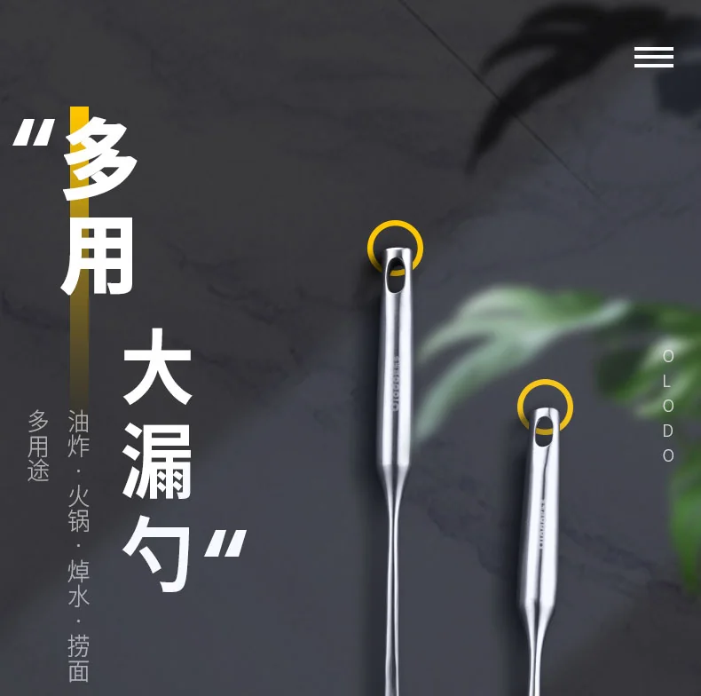 【包邮】Olodo欧乐多 304不锈钢漏勺捞面勺OL-LS 多用途 加密漏孔 防烫易清洗 18cm 详情图 1