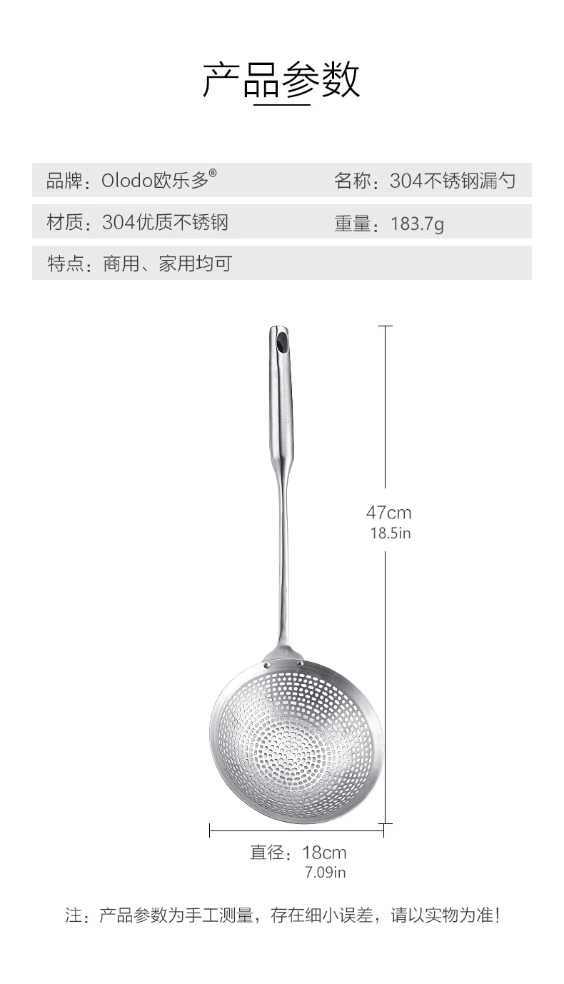 【包邮】Olodo欧乐多 304不锈钢漏勺捞面勺OL-LS 多用途 加密漏孔 防烫易清洗 18cm 详情图 13