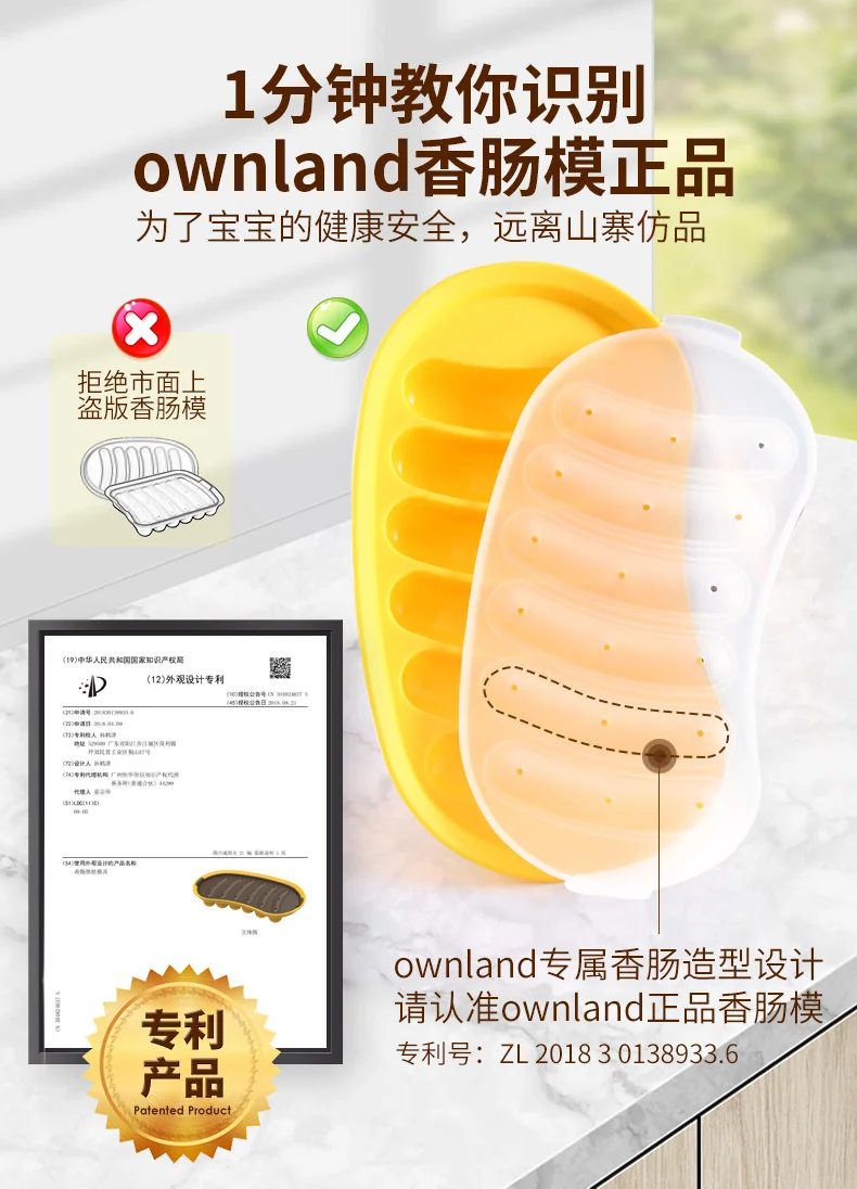 【包邮】Ownland澳澜热狗香肠模具 家用自制 宝宝辅食DIY 大号 详情图 14