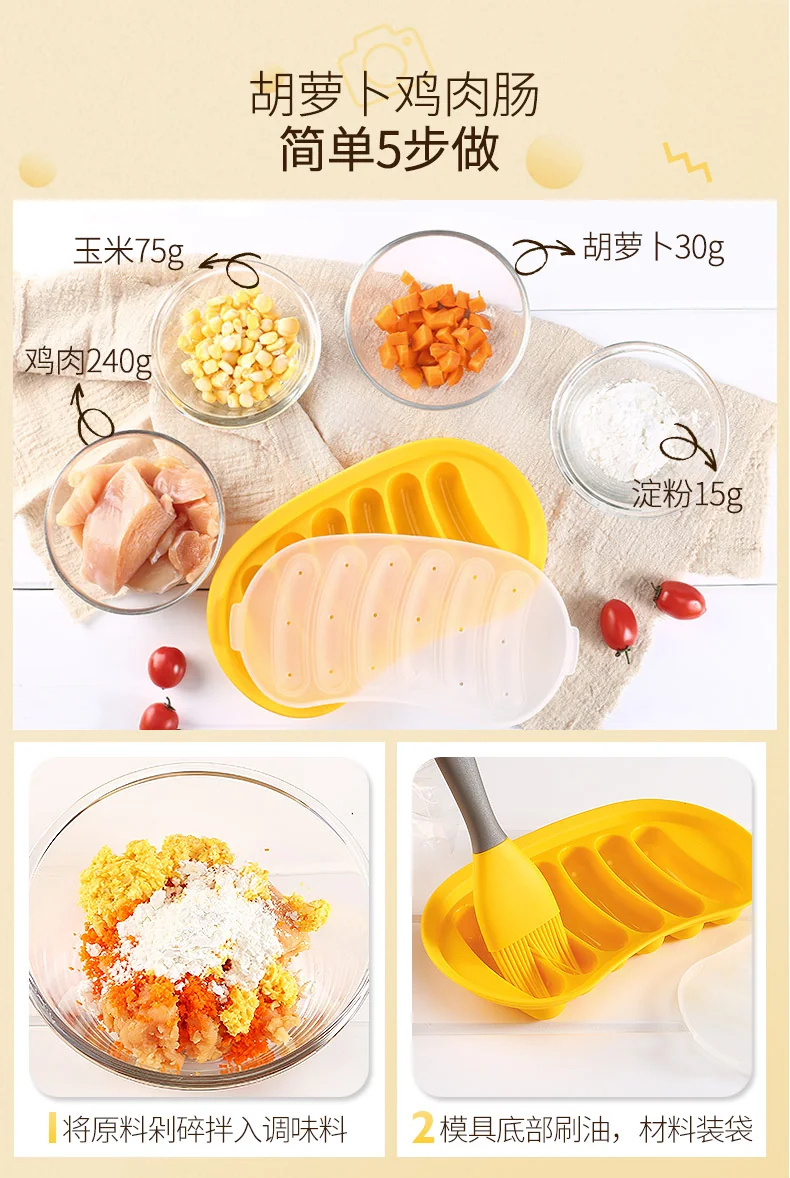 【包邮】Ownland澳澜热狗香肠模具 家用自制 宝宝辅食DIY 大号 详情图 17