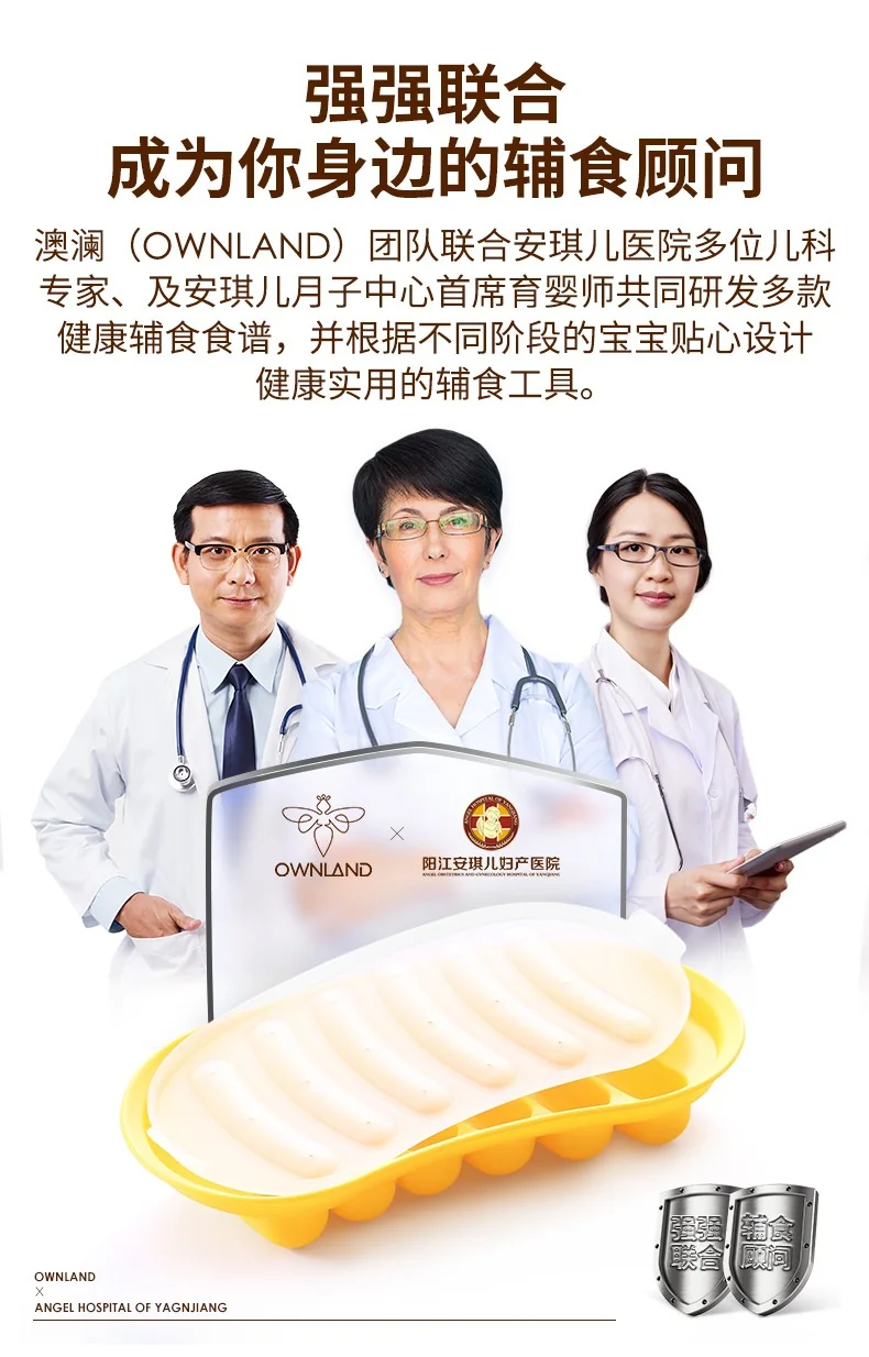 【包邮】Ownland澳澜热狗香肠模具 家用自制 宝宝辅食DIY 大号 详情图 4
