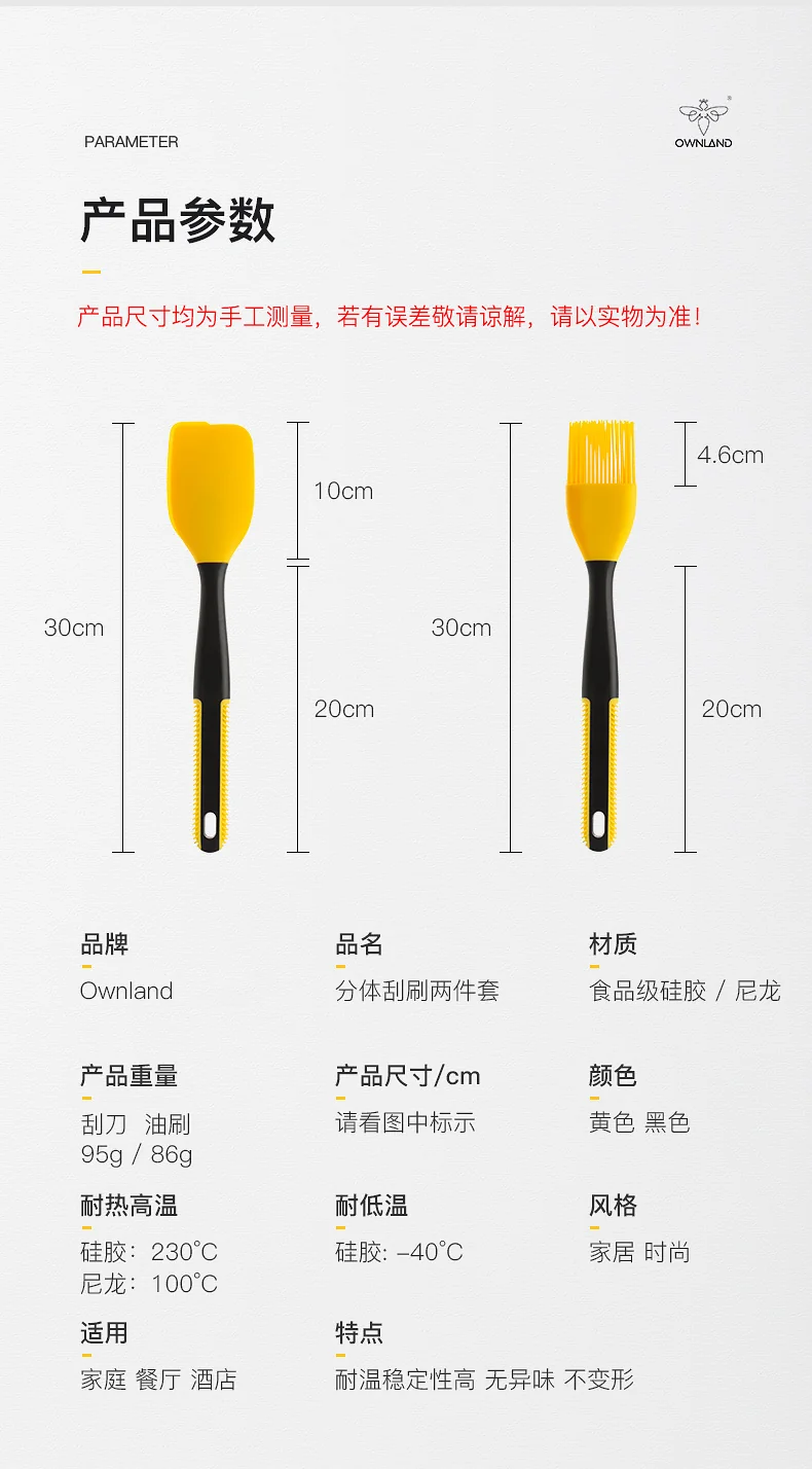 Ownland Aolan Kitchen Xin Baking silicone spatula oil brush 2-piece set, food grade material, durable detail image 14